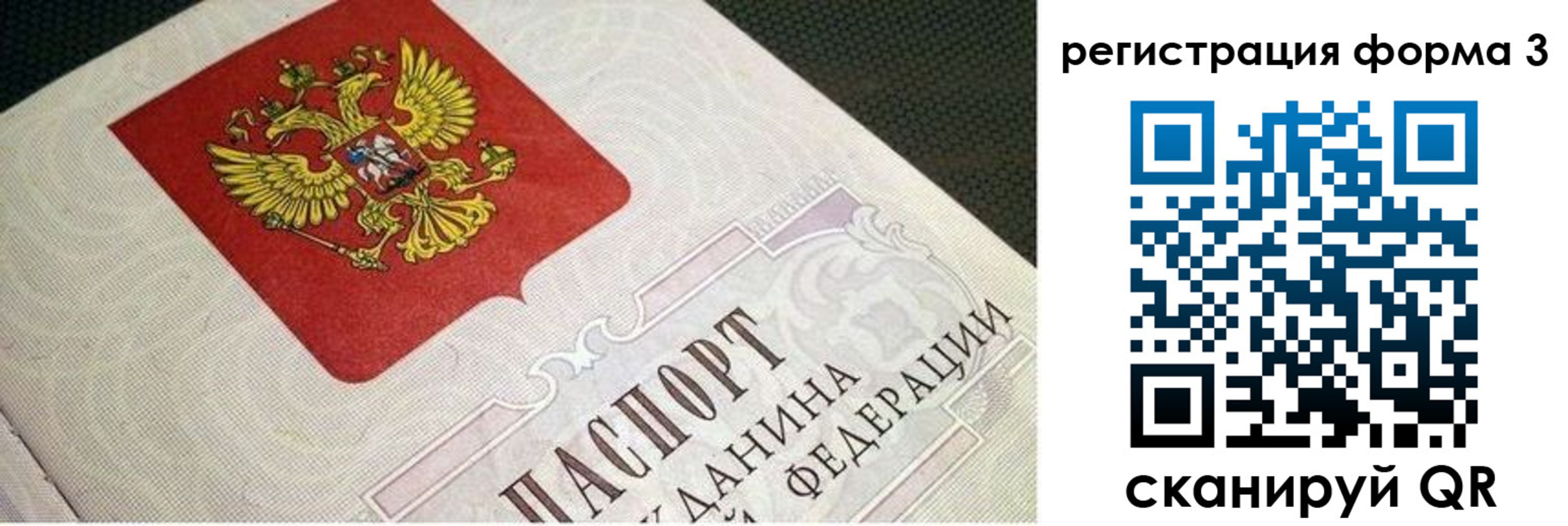 прописка в квартире в Петушках