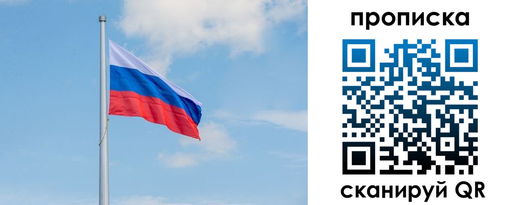 прописка регистрация в Петушках